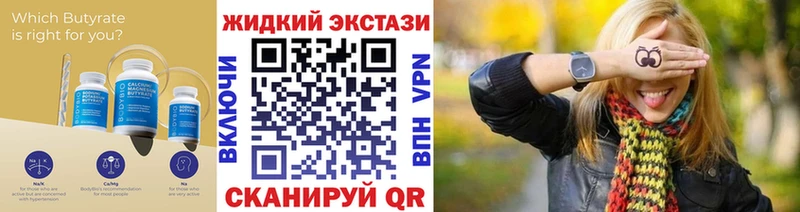 БУТИРАТ 99%  Калининск 