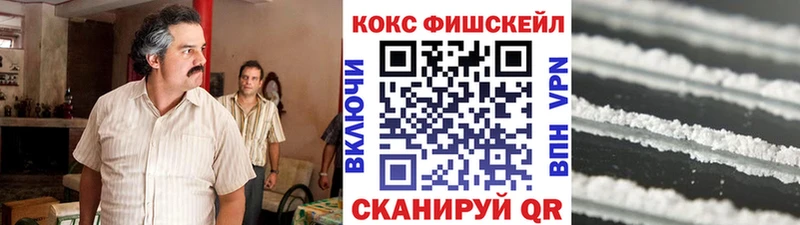 COCAIN Fish Scale  Калининск 