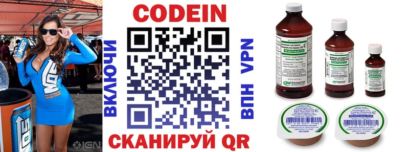 Codein Purple Drank  Калининск 