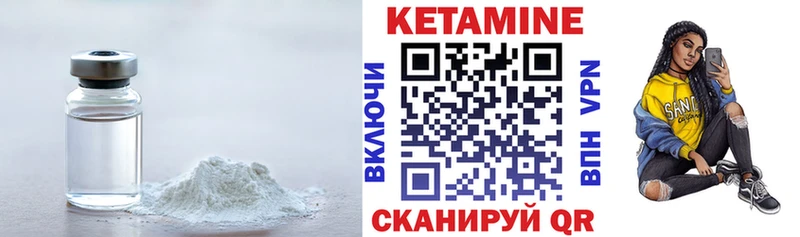 Кетамин ketamine  Калининск 