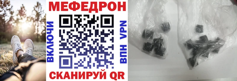 Мефедрон мяу мяу  закладка  кракен как войти  Калининск 